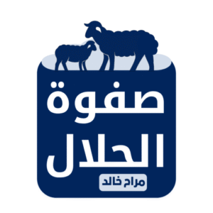 ذبيحة حري صغير