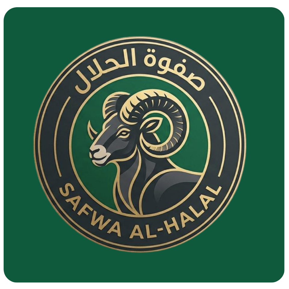 صفوة الحلال